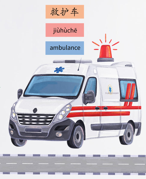 Passionfruit Kids Bilingual Wall Decals - Chinese (Emergency Vehicles) - Ambulance